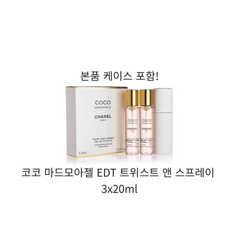 샤넬마드모아젤향수 샤넬 코코 마드모아젤 오 드 뚜왈렛 EDT 트위스트 앤 스프레이 3x20ml, 20ml, 3개 Best Top5