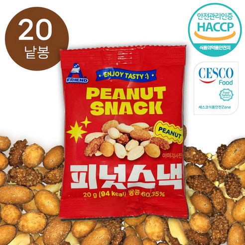 피넛스낵 로스티드피넛 커피땅콩 꿀땅콩 하루견과 땅콩, 20개, 20g