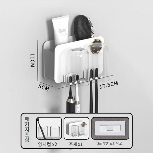 화장실 칫솔 홀더 욕실 칫솔 컵 홀더 칫솔 구강 세척 컵 치약 압착 세트, 가벼운 고급 공기 이해 2 컵