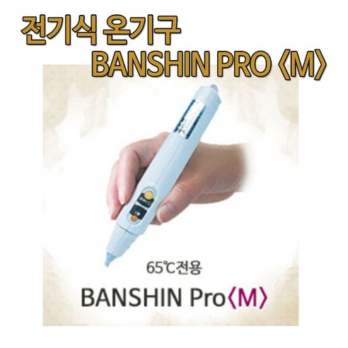 반신프로M: 따뜻함으로 채우는 건강한 습관