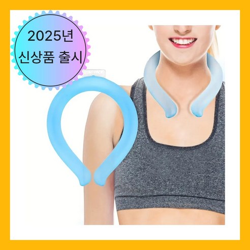 여름 아이스 넥쿨러 밴드 목걸이, 퍼플, 1개