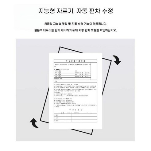 휴대성과 기능성을 겸비한 스마트한 스캐너