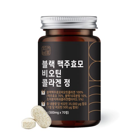 머리카락과 피부 건강을 위한 필수 영양제