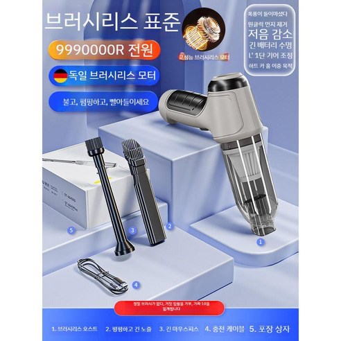 청소기 무선 차량용 에어건 강력 휴대용 진공 미니 충전식, 158만 R파워