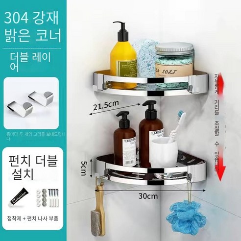 칼노 구멍이 뚫린 욕실 욕실 보관 랙 홀더, 거울 밝은 2 층 삼각형 바구니（304두꺼운 스테인레스