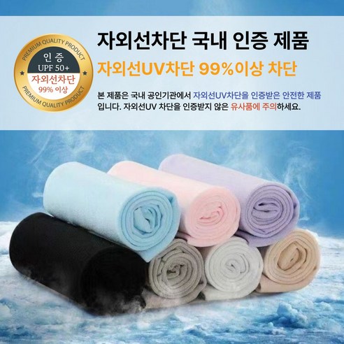 [공인인증 UV 99.9%차단] 갤리뚜 자외선 차단 심리스 쿨 팔토시 쿨토시, 1개, 화이트