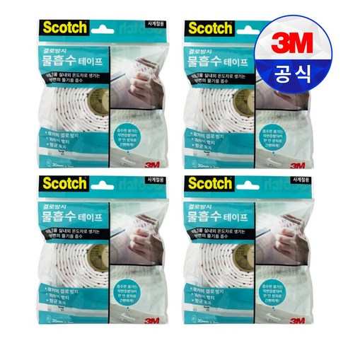 3M 공식 결로방지 물흡수 물먹는 항균 테이프 2400, 4개