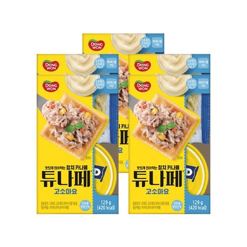 참치의 만찬: 동원참치 튜나페 고소마요의 세계