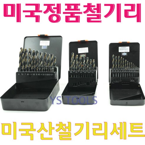 YsTools 라쳇 깔깔이 소켓렌치 렌치 복스알 복스대 복수세트 라쳇렌치 17P 미제 철기리, 1/2복스연결대, 1개