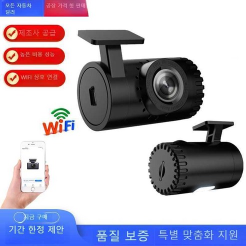 페달블랙박스 자동차블박 가성비 급발진대비 사이드, WIFI 버전 공식 표준 단일 렌즈, WIFI 버전 공식 표준 단일 렌즈 패달블랙박스