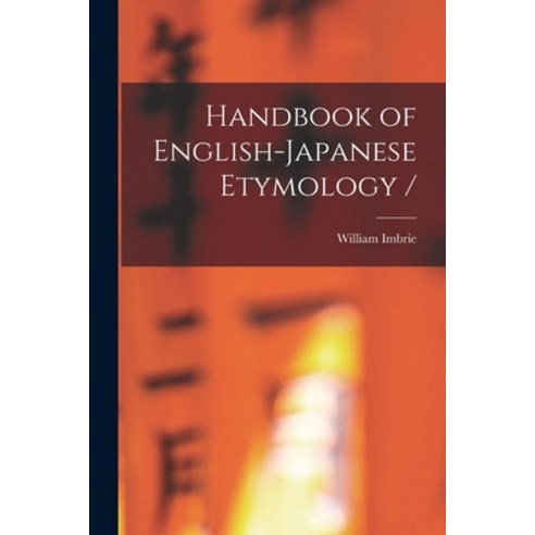 (영문도서) Handbook of English-Japanese Etymology / Paperback, Legare Street Press, English, 9781014517005
