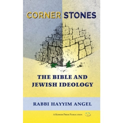 Cornerstones: The Bible and Jewish ideology Hardcover, Kodesh Press L.L.C., English, 9781947857605