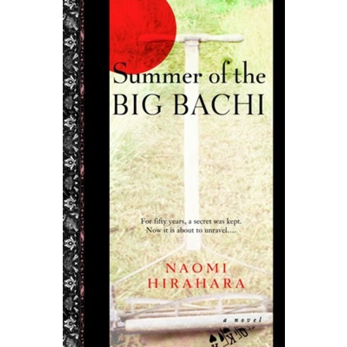 (영문도서) Summer of the Big Bachi Paperback, Delta, English, 9780385337595