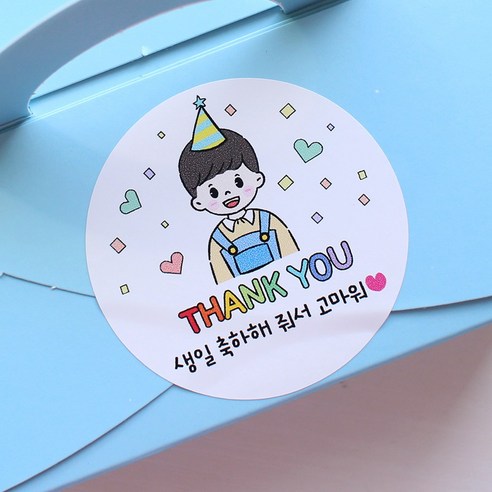 남아여아 어린이집 유치원 생일 선물 답례품 스티커 3종세트(90매), 남아 3종세트(총90매)