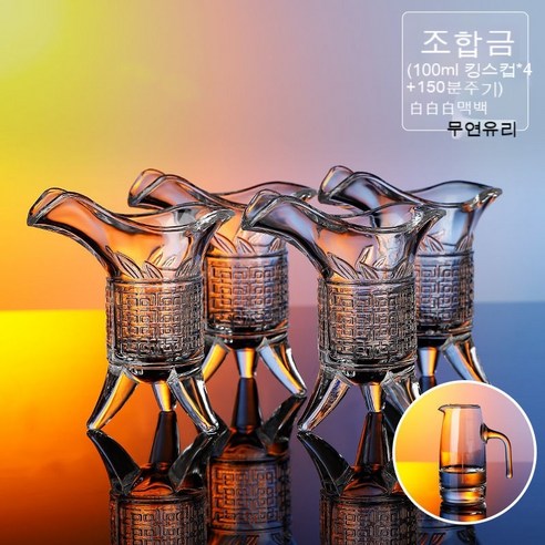 스노우드림 유리 소주잔 중국식 술잔 양주잔, 옵션1