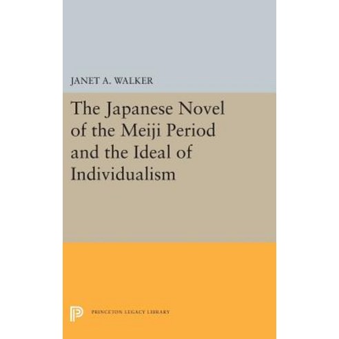 The Japanese Novel of the Meiji Period and the Ideal of Individualism Hardcover, Princeton University Press