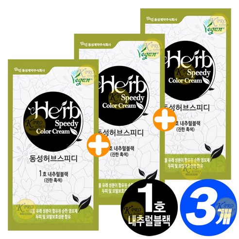 동성제약 허브 스피디 칼라 크림 염색약 1 2제 각 60g 천연유래성분, 1호-NB내추럴블랙(진한 흑색), 1개