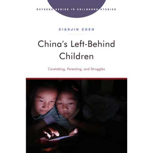 (영문도서) China''s Left-Behind Children: Caretaking Parenting and Struggles Paperback, Rutgers University Press, English, 9781978837140