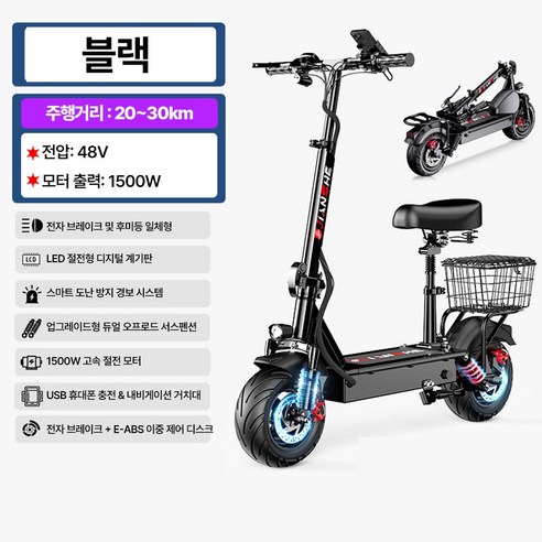 출퇴근 지옥 탈출! 자유로운 이동을 위한 접이식 전동 퀵보드