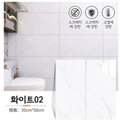 HORMOO 대리석 폼블럭 접착식 붙이는 벽지 데코타일 시트지 보온 방습 충돌 방지 x 10개, 흰색02