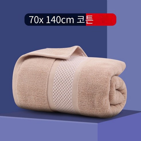 긴 스테이플 면 목욕 타월 가정용 면 흡수성 빠른 건조, 메로 바스 타월-카키 [엄격한 선택]], 70x140cm