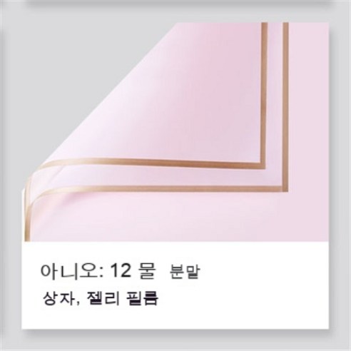 YAPOGI 선물 포장지 선물 포장 예쁜 포장 포장박스 종이포장, 하나, 색깔4