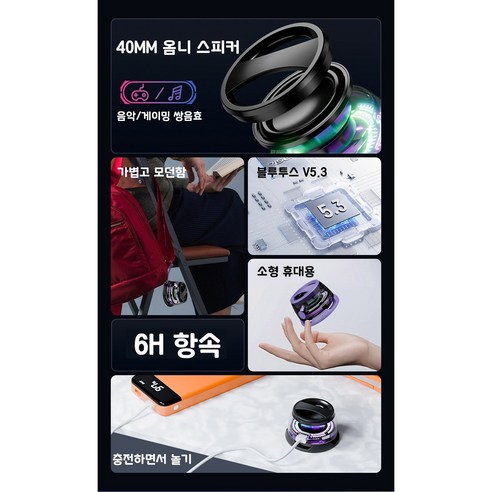 합리적인 가격으로 만나는 고음질 사운드, DS 자기흡인 블루투스 스피커 GBD