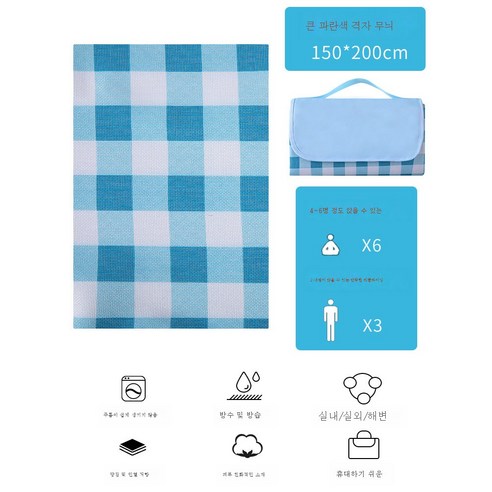 DFMWI.피크닉 매트.Picnic mat.--피크닉 매트 방습 매트 위에 두꺼운 봄나들이 매트 휴대용 야외 캠핑 매트 방수 피크닉 인스풍 L, 〖사진루큰격자무늬150*200Cm46사람들이앉아서