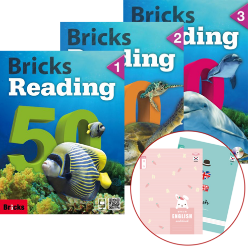 !전3권 영어노트 선물! 브릭스 리딩 Bricks Reading 50 1 + 2 + 3 세트 : 슝슝오늘출발! - 2학년 | 쿠팡