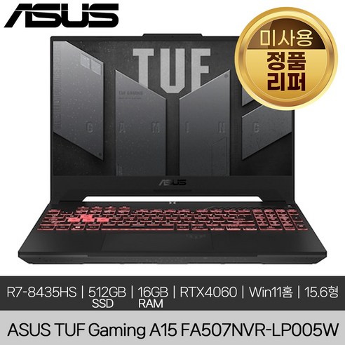 ASUS TUF Gaming A15 터프 FA507NVR-LP005W R7-7435HS 16GB 512GB RTX 4060 Win 11 미사용 정품 리퍼 노트북