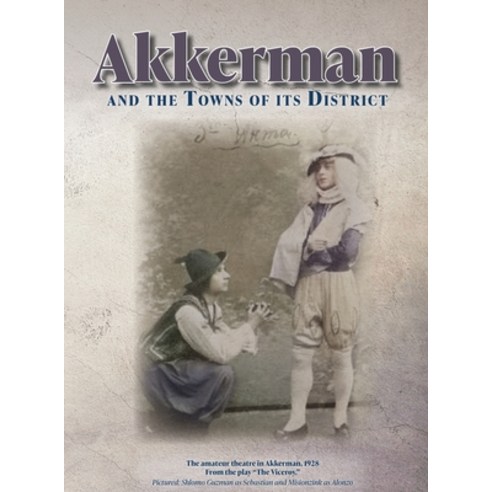 Akkerman and the Towns of its District; Memorial Book Hardcover, Jewishgen.Inc, English, 9781954176027