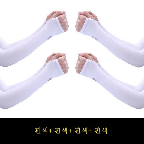 DFMEI 쿨링 쿨링 쿨링 쿨링 쿨링 자외선 차단 쿨링 슬리브 남여공용 라이더 슬리브 한국판, DFMEI 4더블 화이트 4더블
