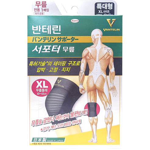 반테린코와 서포터 무릎 보호대 XL, 1개