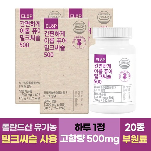 간편하게 이롭 퓨어 밀크씨슬 500, 3개, 60정