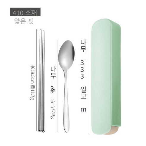 창조적 인 스테인레스 스틸 식기 3 피스 젓가락 숟가락 포크 젓가락 세트 학생 혁신 휴대용 상자 식기 세트 선물, 410얇은 소재(2세트)녹색 상자
