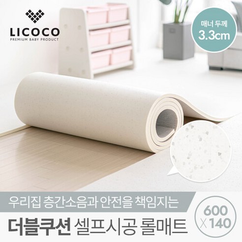 [리코코] 더블쿠션 셀프시공 롤매트 600x140x3.3cm 테라조, 단품