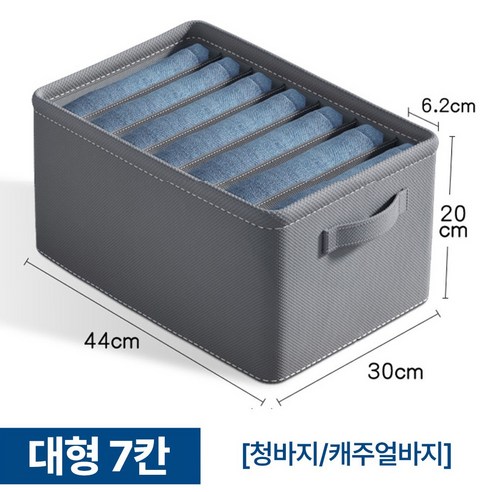 비비드바닐라 옷 정리함 칸막이 의류 수납함 여름 겨울 의류 보관함, 대형7칸, 3개