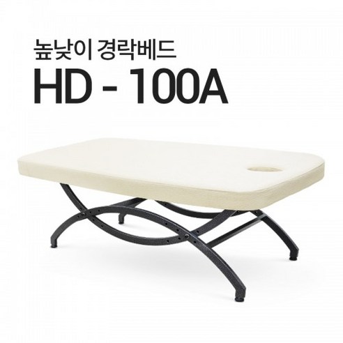 아이샵오픈 HD-100A 높낮이 경락베드 높낮이베드 경락베드 마사지베드 높낮이침대 스웨디시, HD-100A(2000x900-열선)/블랙