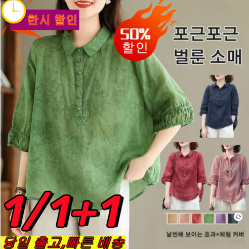 1/1+1 [빠른 배송] 여성 벌룬 소매 면마 블라우스 여성린넨티셔츠 엄마티셔츠, 붉은색+핑크색*[1+1벌], M