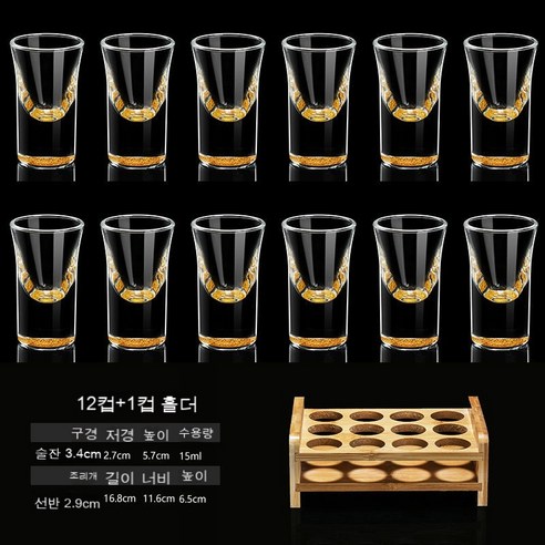 스노우드림 골드라인 크리스탈 소주잔 선물세트 유리 소주잔, 옵션11
