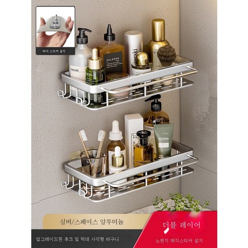 ZZJJC 화장실 선반 벽걸이 펀칭 우주 알루미늄 이중 가드 수납 화장실 빨판 욕실타월 선반, 이중 두툼한 실버 패치 네모 바스켓훅바)
