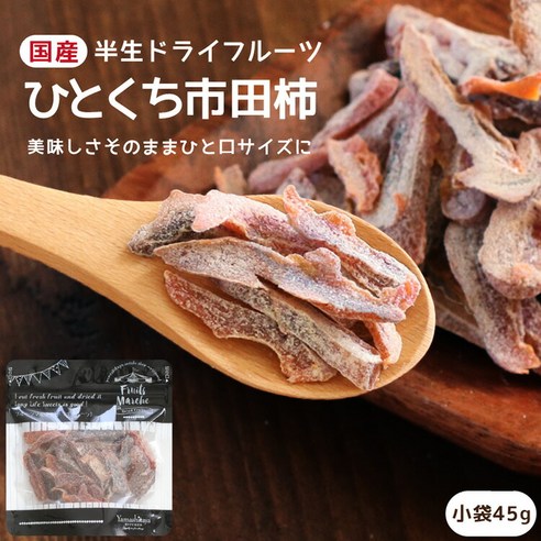 말린 과일 히토 쿠치 이치 감 45g 감을 그대로 먹기 한입 크기에 간 반생 건조 난 신슈 과자 공방 쁘띠 - 과일칩/과자 | 쿠팡