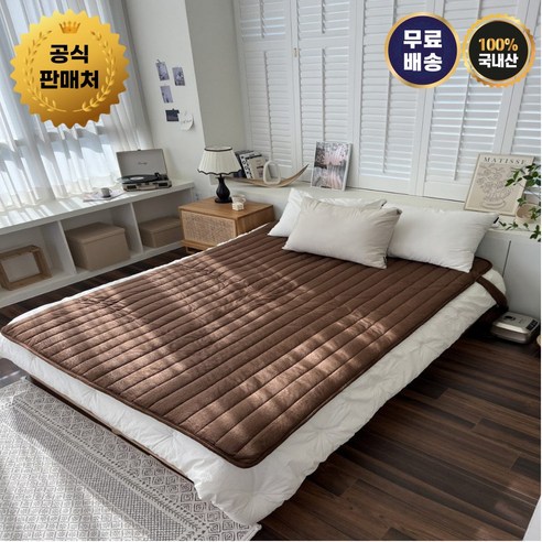 르미엘 전자파없는 워셔블 EMF 온수매트 온열매트