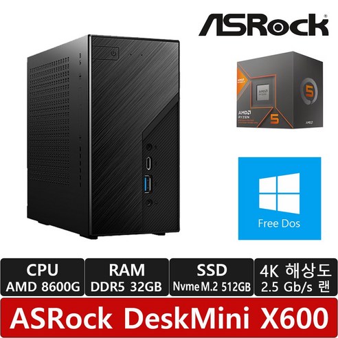 ASRock DeskMini X600 8600G 120W M.2 대원씨티에스 (32GB / M.2 NVMe 512GB)/R/760M 그래픽/피닉스/미니PC/베어본/미니컴퓨터, 32GB