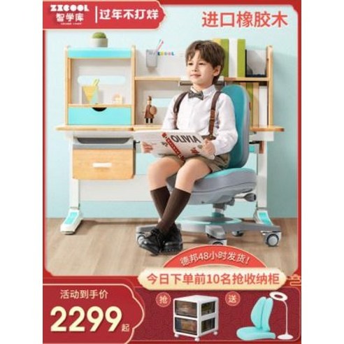 바른자세 기능성 성장형 높낮이 지학고 학습탁자 책걸상 세트 원목책상 가정용 교탁의자, 07 연말 시한부 거혜 항해사 고무나무 책상