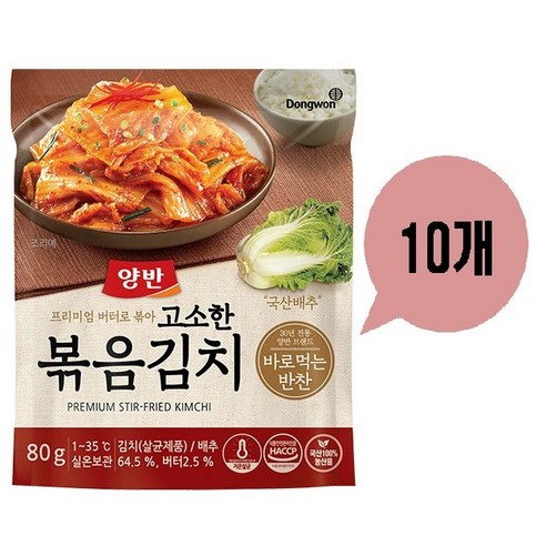 양반 동원 볶음김치80g(파우치) x10개(무료배송), 80g, 10개