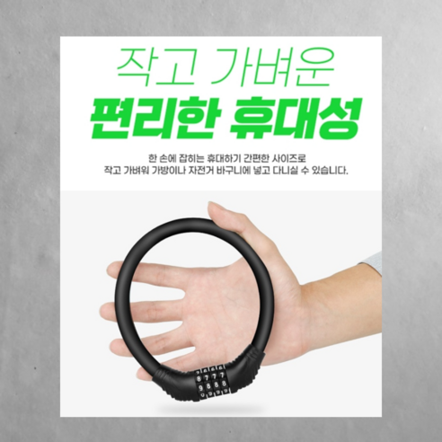 룬에코 강력 도난방지 번호 자전거 자물쇠, 1개
