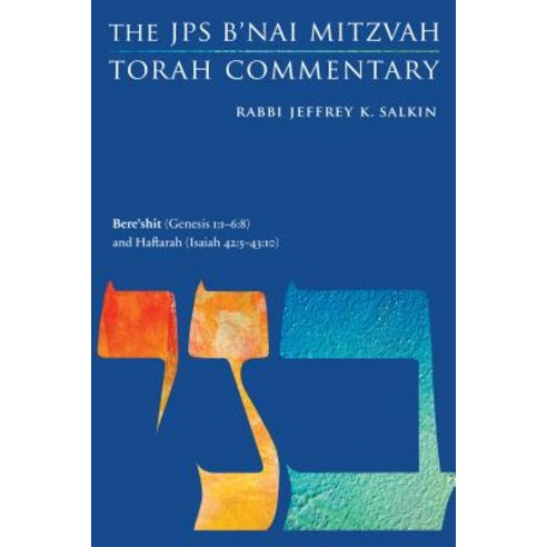 Bere''shit (Genesis 1:1-6:8) and Haftarah (Isaiah 42:5-43:10): The JPS B''Nai Mitzvah Torah Commentary Paperback, Jewish Publication Society