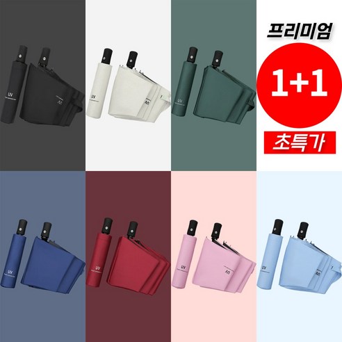온더굿즈 UV차단 3단 자동 양산 우산 자외선 차단 접이식 초경량 원터치 암막