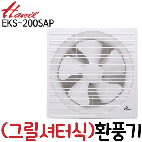 한일전기 EKS-200SAP 셔터형 환풍기(구EKS-200AP) 가정용환풍기 주방환풍기 벽부형환풍기 설치규격250*250mm